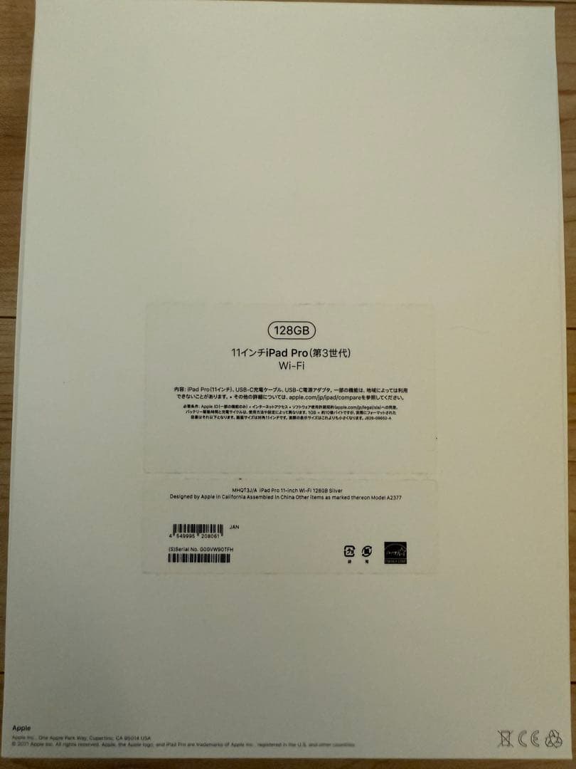iPad Pro 11インチ 第3世代128GB + Apple Pencil