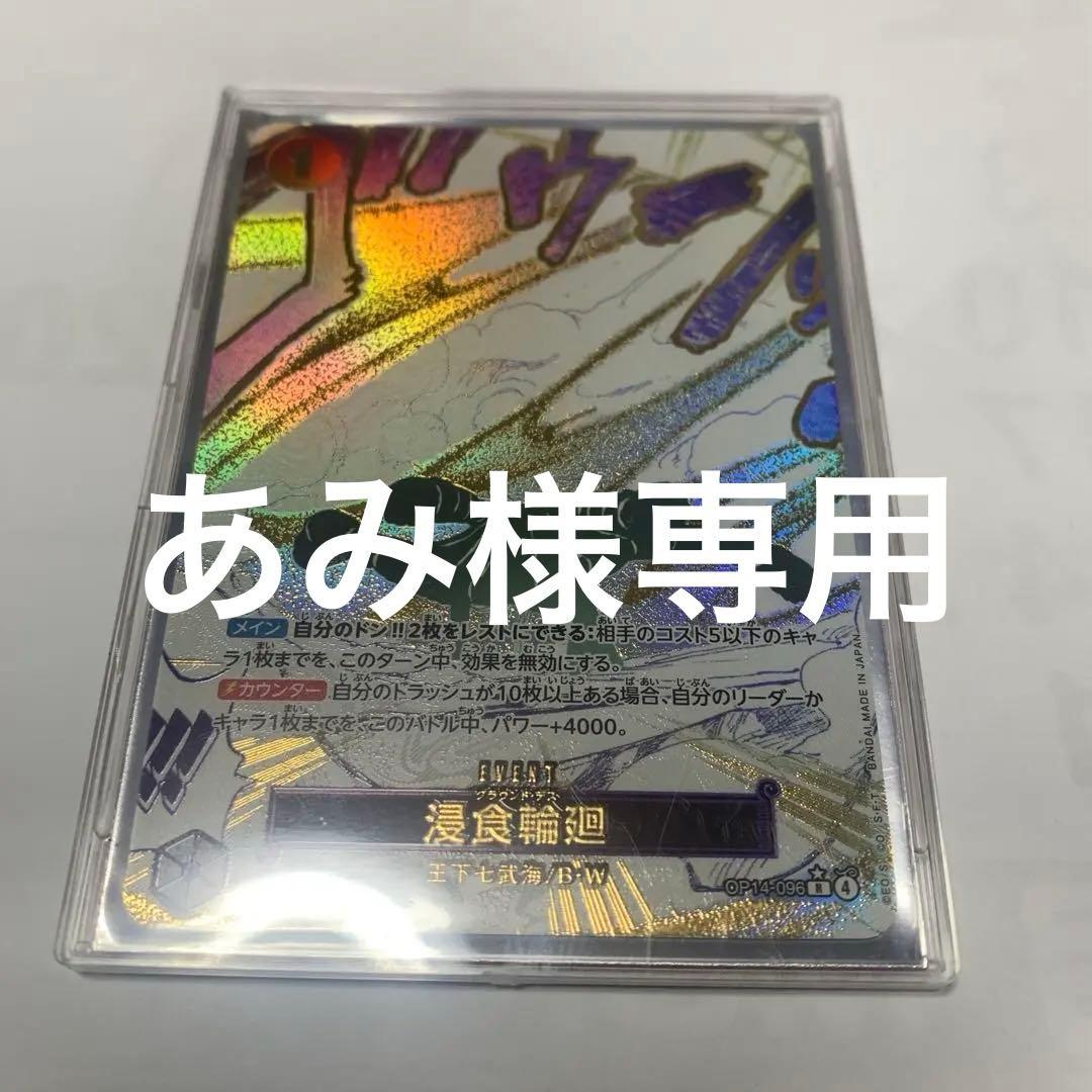 ONE PIECE カードゲーム 凌食輪廻グラウンドデス