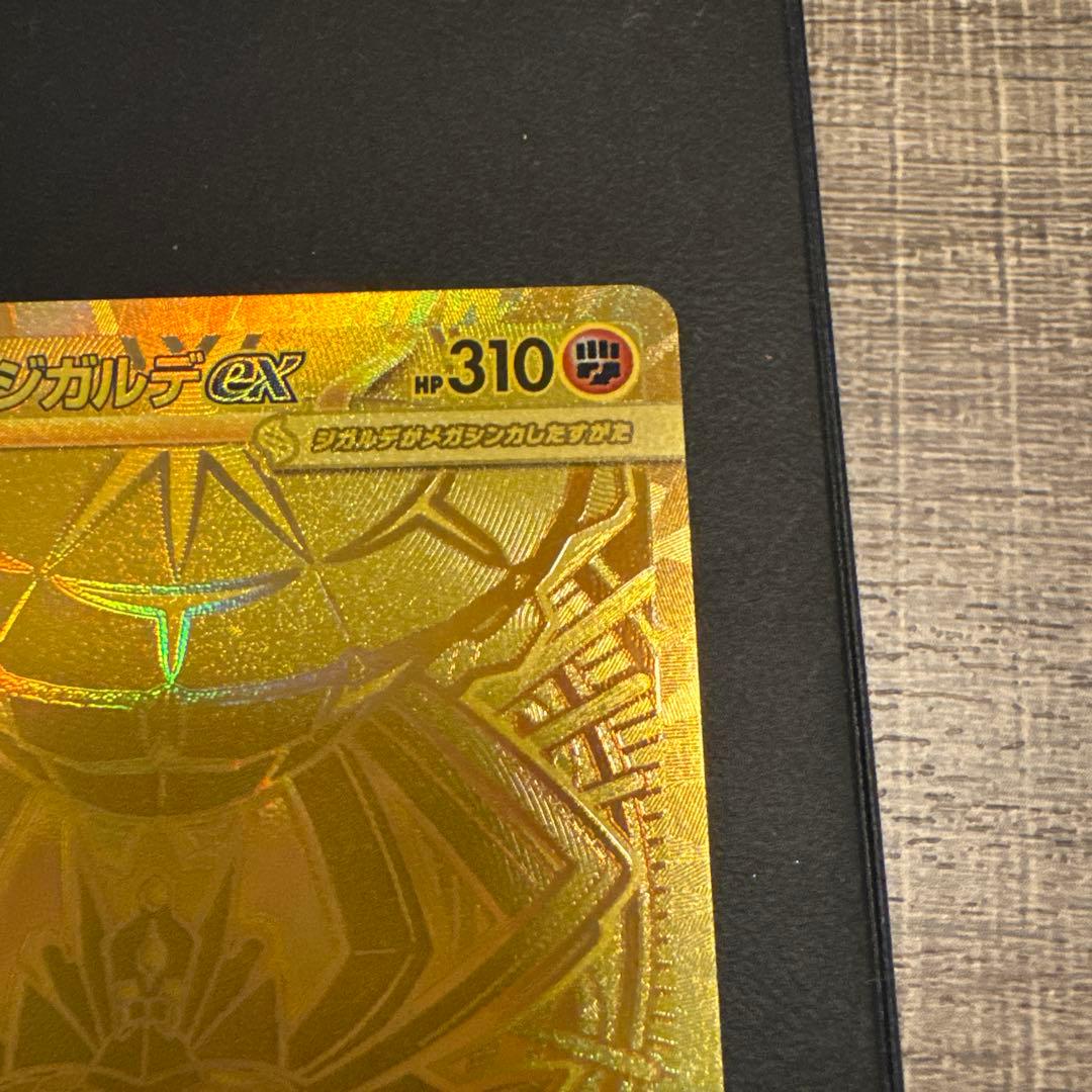 ポケモンカード メガジガルデex mur