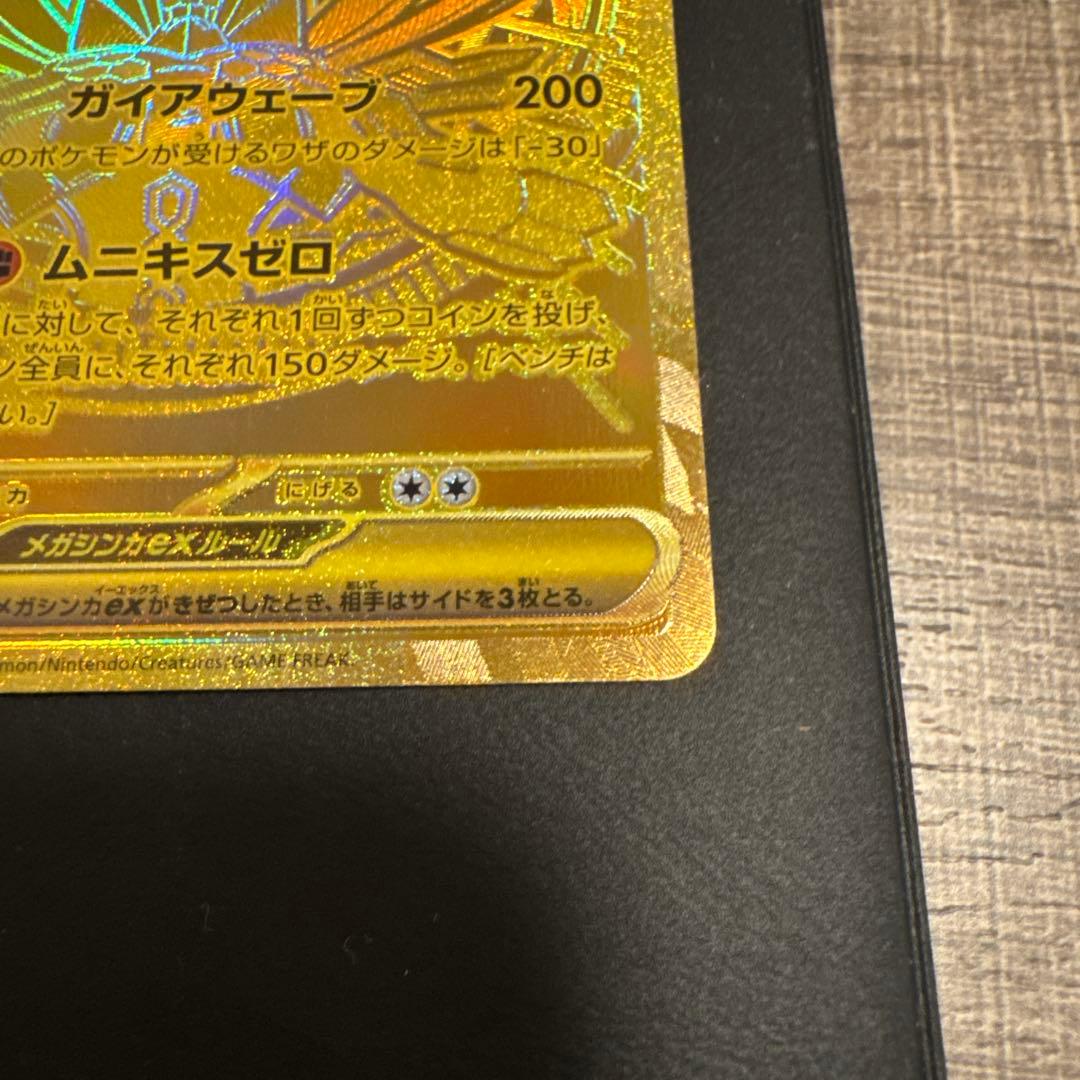 ポケモンカード メガジガルデex mur