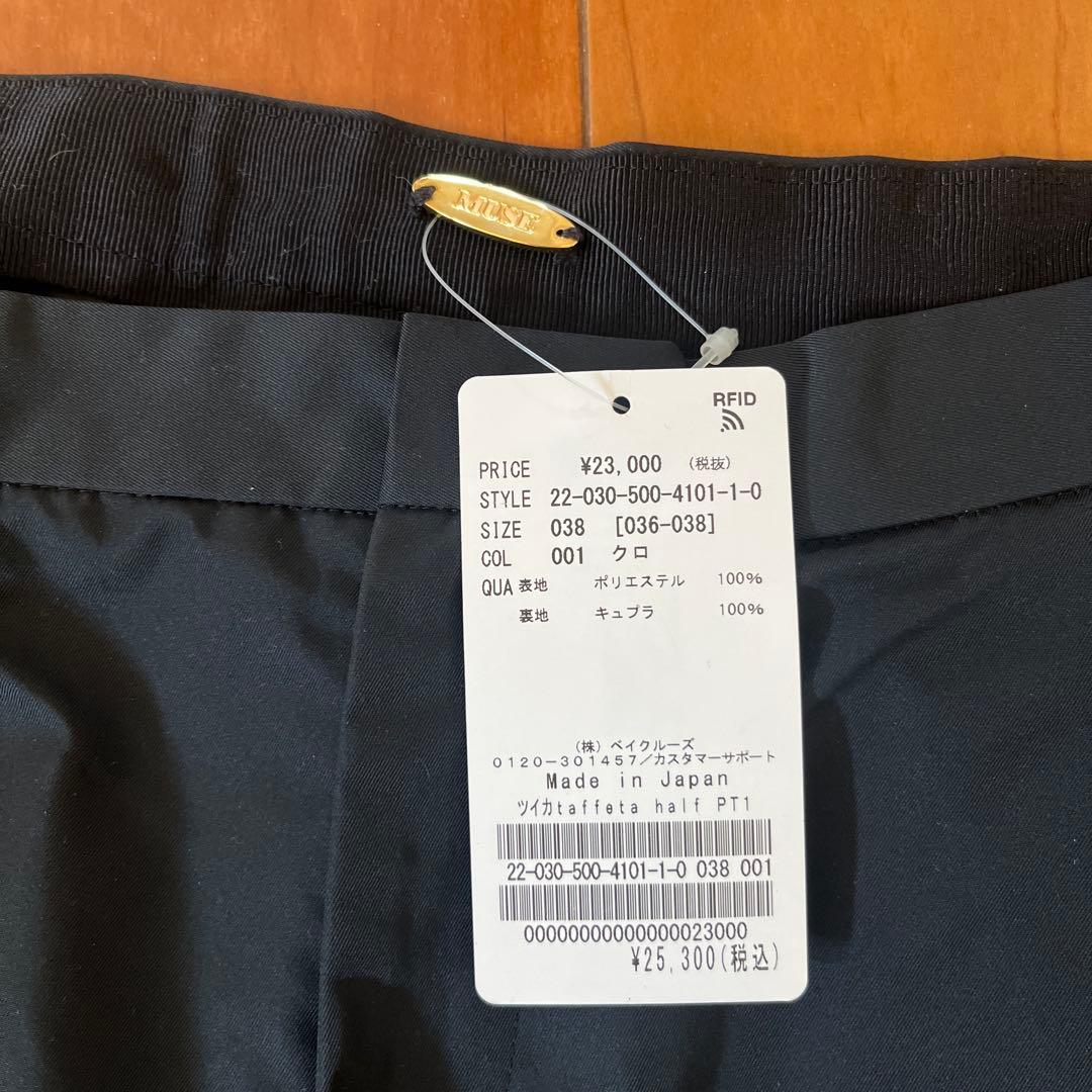 未使用　DEUXIEME CLASSE taffeta half パンツ38