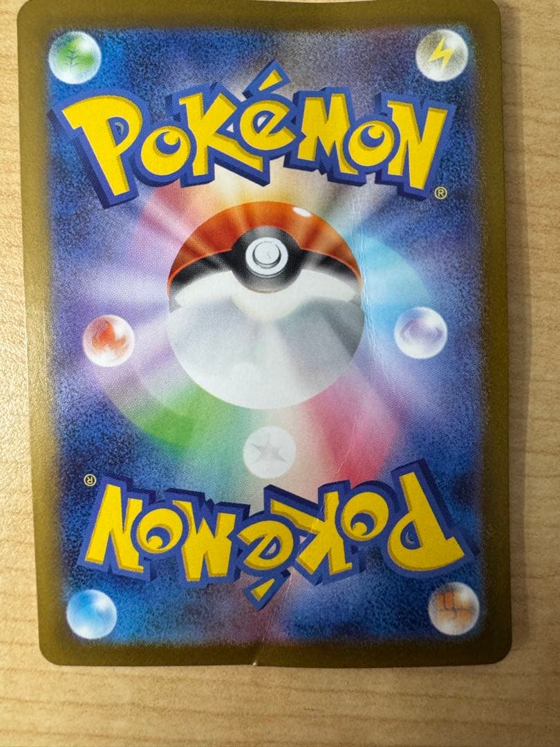 メガリザードンX ex SAR ポケモンカードゲーム