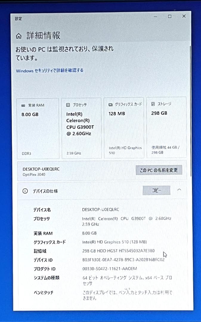 DELL OptiPlex 3040 Micro 超小型デスクトップPC