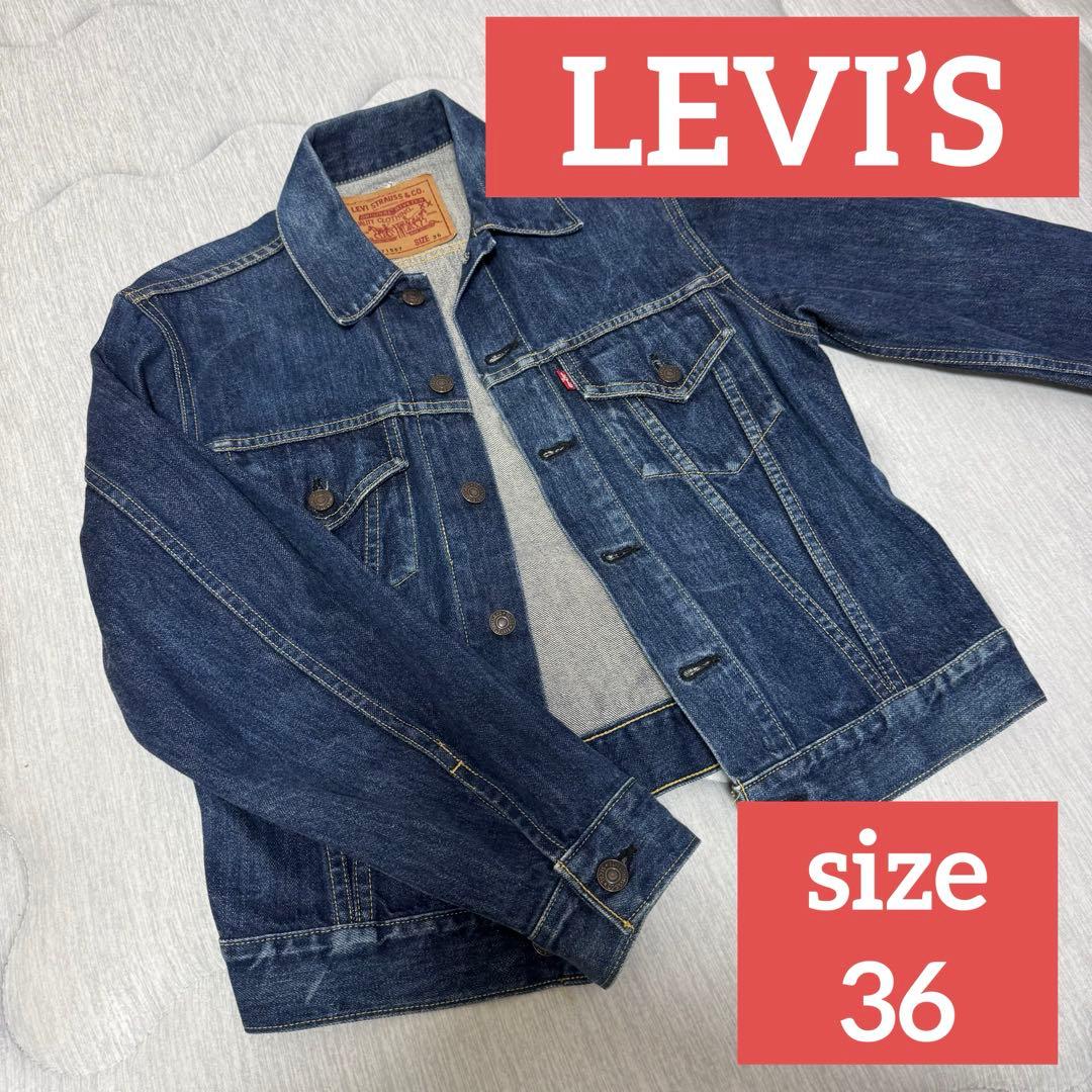 LEVI’S リーバイス デニムジャケット 36 ビッグE 71557 日本製
