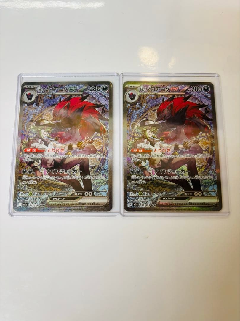 筒*様 「美品」ポケモンカードNのゾロアークex SAR M2a 242/193