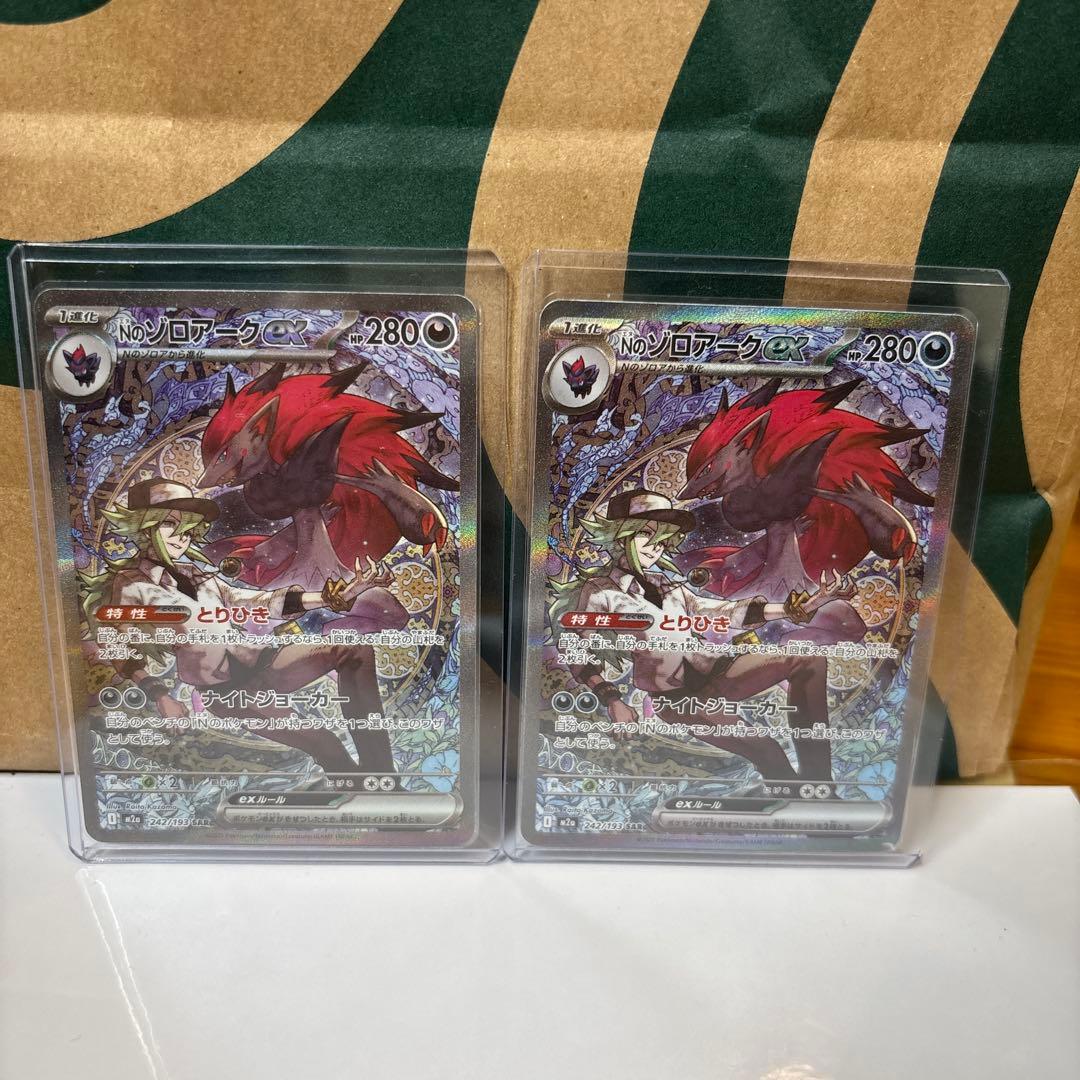 筒*様 「美品」ポケモンカードNのゾロアークex SAR M2a 242/193