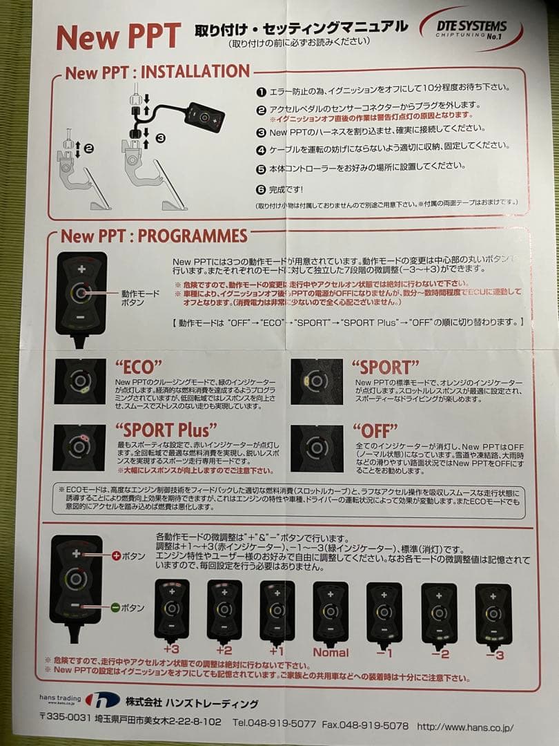 DTE SYSTEMS New PPT(スロコン) 3718