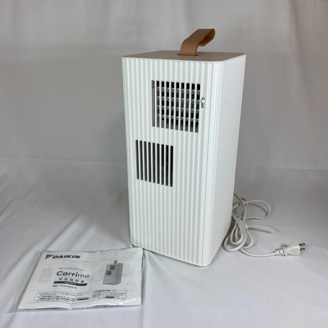 DAIKIN ポータブルルームエアコン PCA10XS-W 2020年製