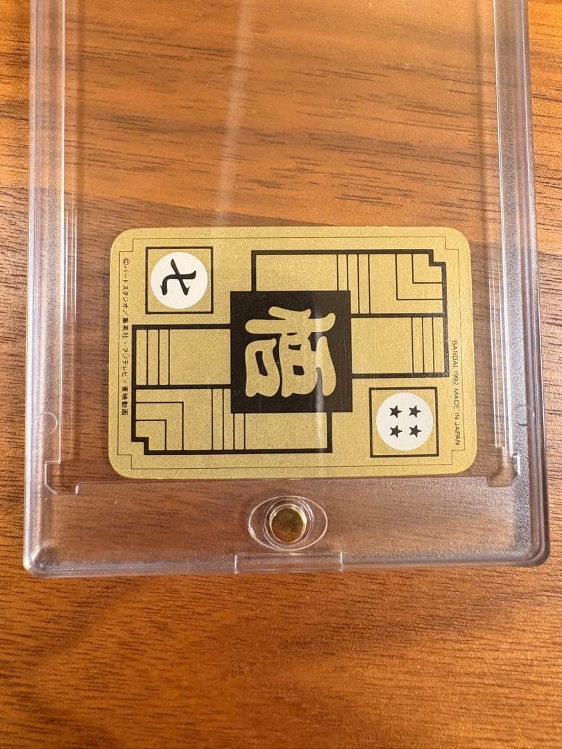 ドラゴンボール トレーディングカード BP450 Sレア　ミニカードダス