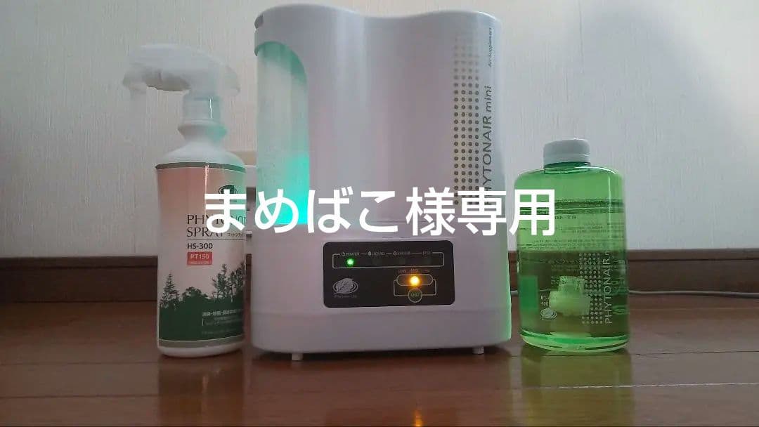 フィトンチッドジャパン フィトンエアーミニSD-1000