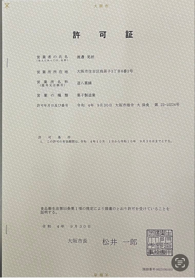 サラちゃん様　よもぎこしあん30個　豆餅500gです