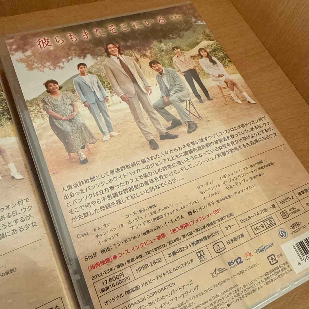 【値下げ】ミッシング2～彼らがいた～ DVD-BOX1、2