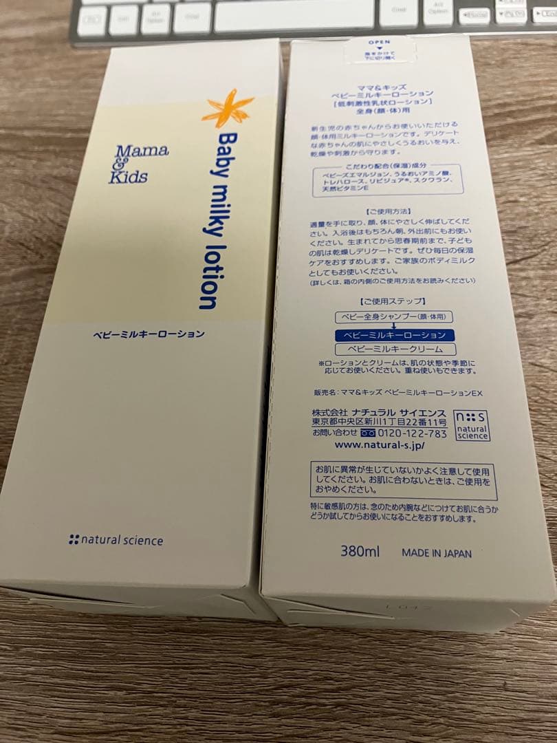 専用　まささん　Mama & Kids Baby milky lotion