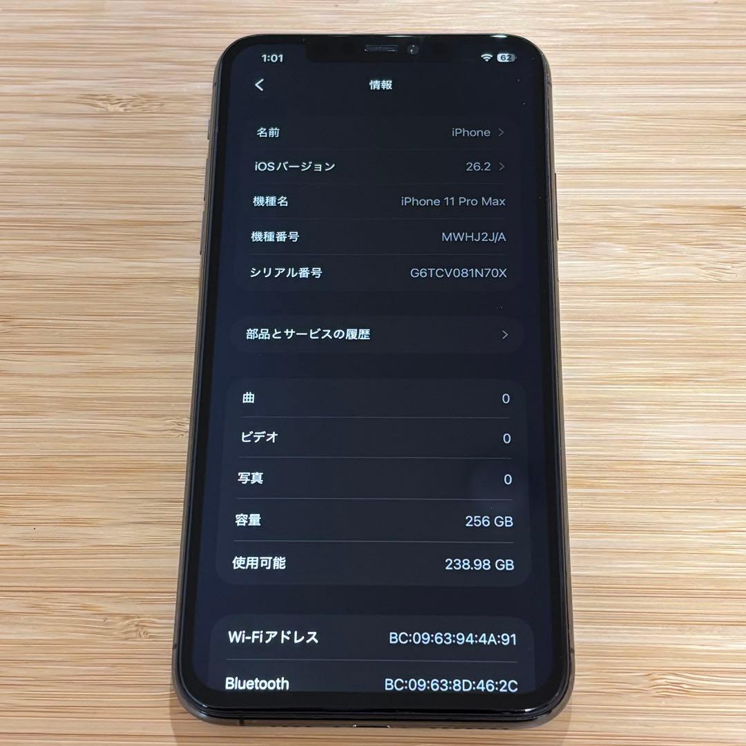 【美品】iPhone 11 PRO MAX 256GB スペースグレイ　本体