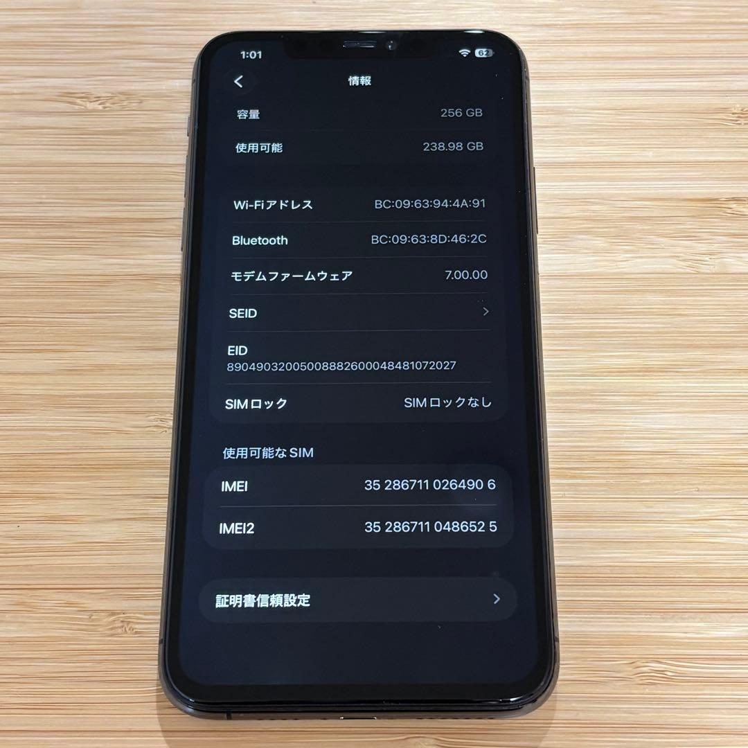 【美品】iPhone 11 PRO MAX 256GB スペースグレイ　本体