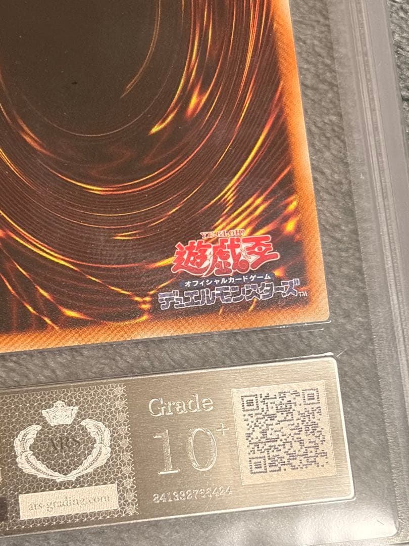 ARS10+ カオスソルジャー 開闢の使者 20thシークレット 極美品 遊戯王