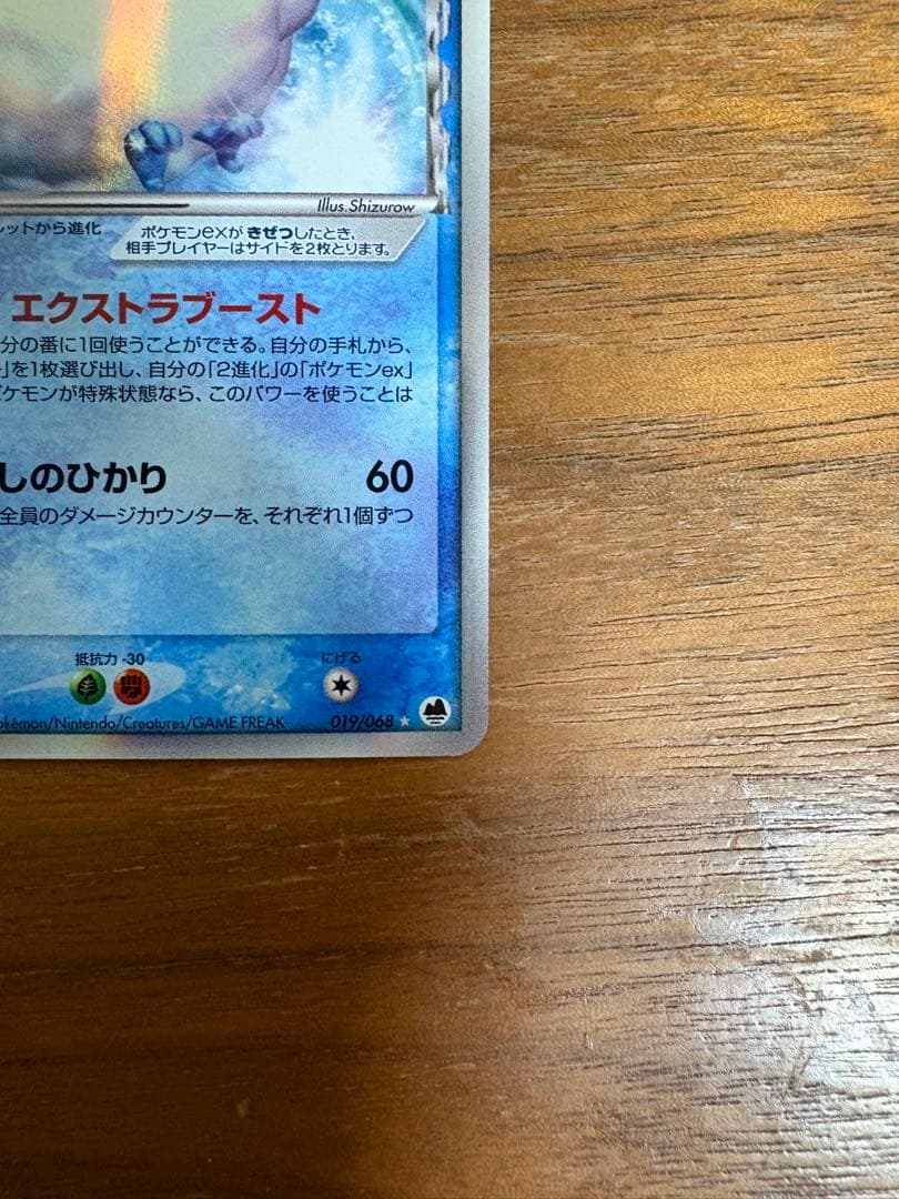 チルタリスex エクストラブースト 拡張パック さいはての攻防