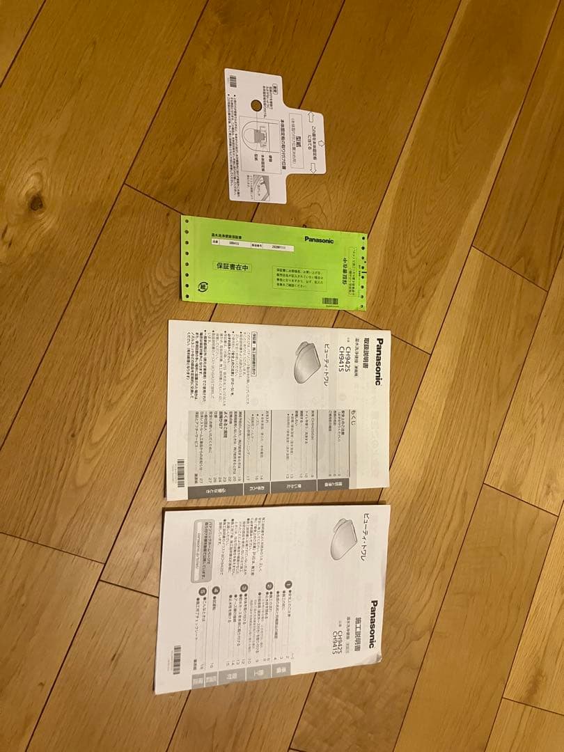 Panasonic 温水洗浄便座 ウォシュレット ビューティー・トワレ