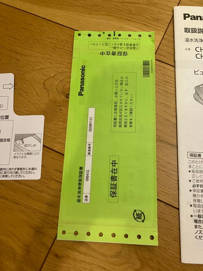 Panasonic 温水洗浄便座 ウォシュレット ビューティー・トワレ