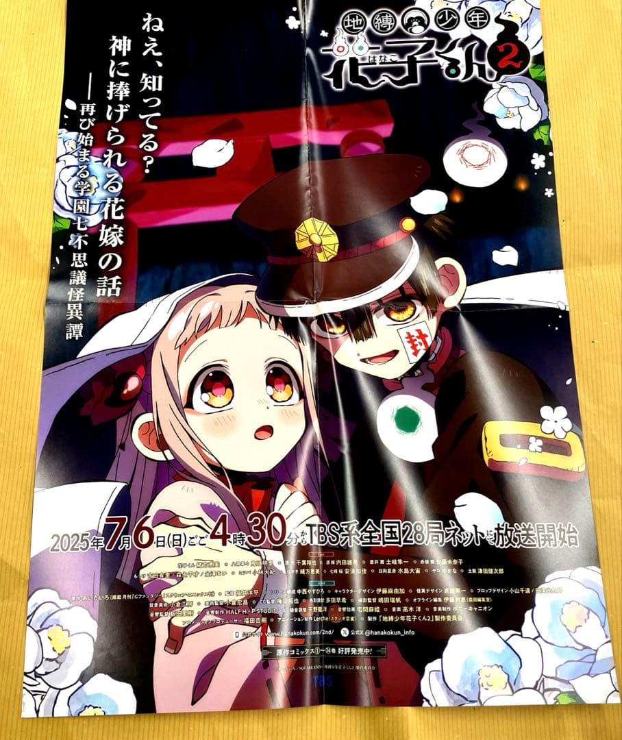 地縛少年花子くんスペシャルセット8点セット