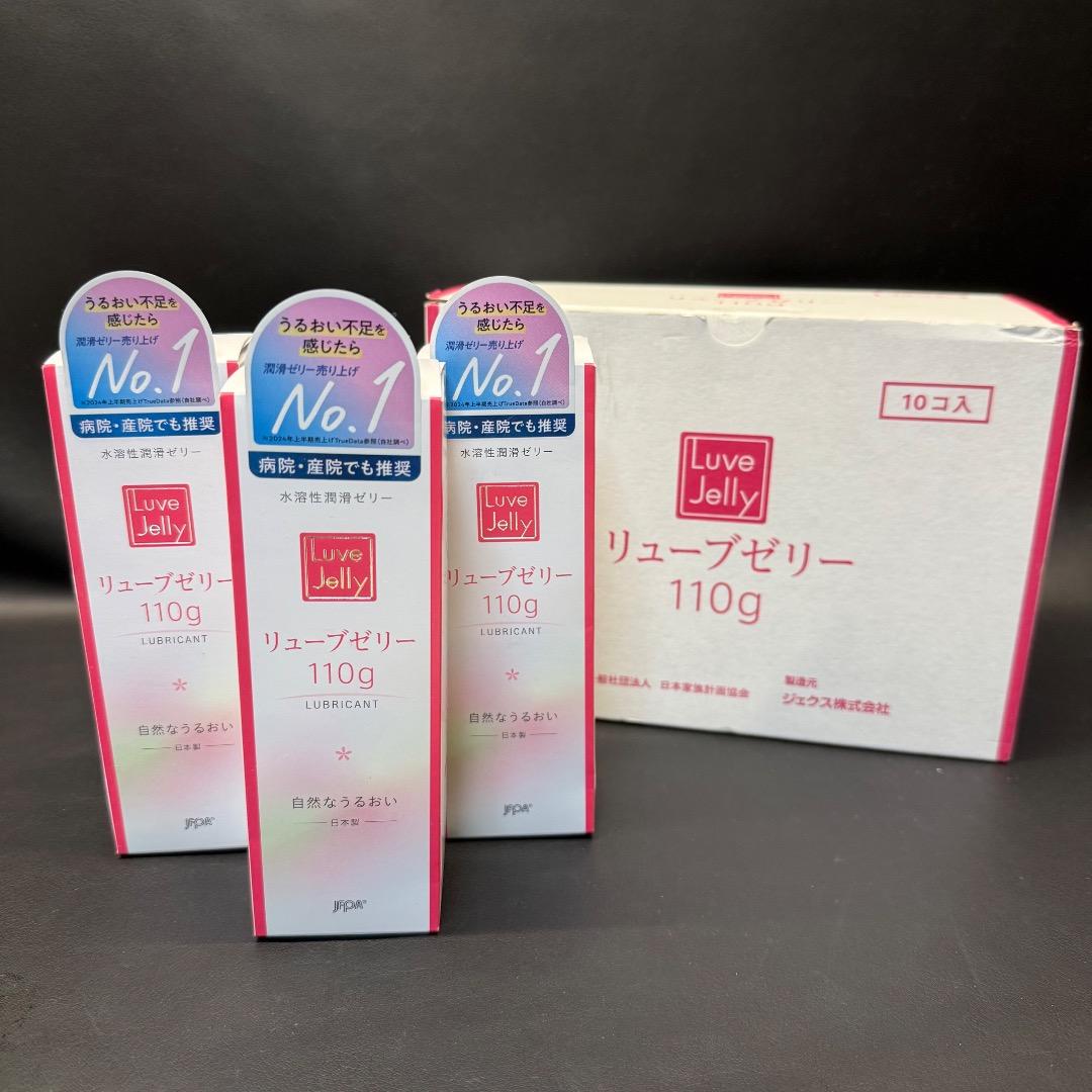 ◉Bc左1003 未使用保管品 リューブゼリー 水溶性潤滑ゼリー 13点まとめ