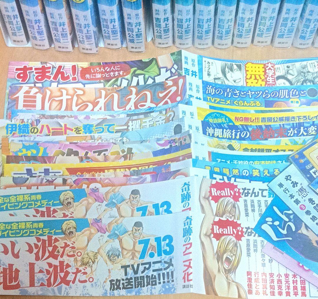 ぐらんぶる 1～25巻+ログブック　全巻セット