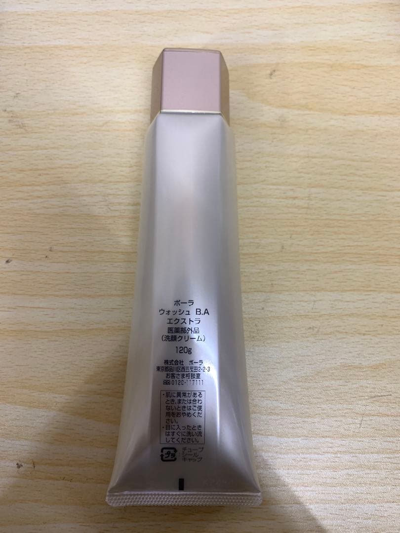 【未使用】ポーラ フィニッシングパウダー・洗顔クリームセット