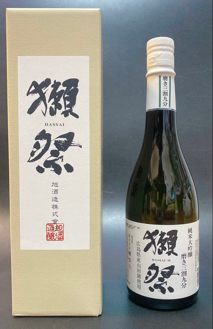 激レア！獺祭 39 広島限定販売 獺祭Blue 50 セット