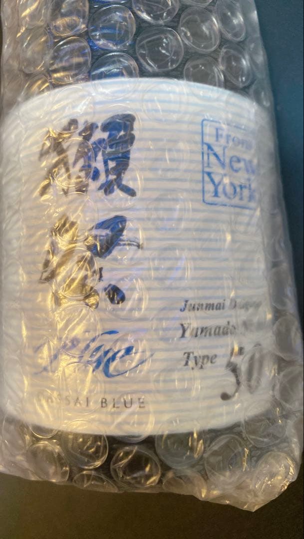 激レア！獺祭 39 広島限定販売 獺祭Blue 50 セット