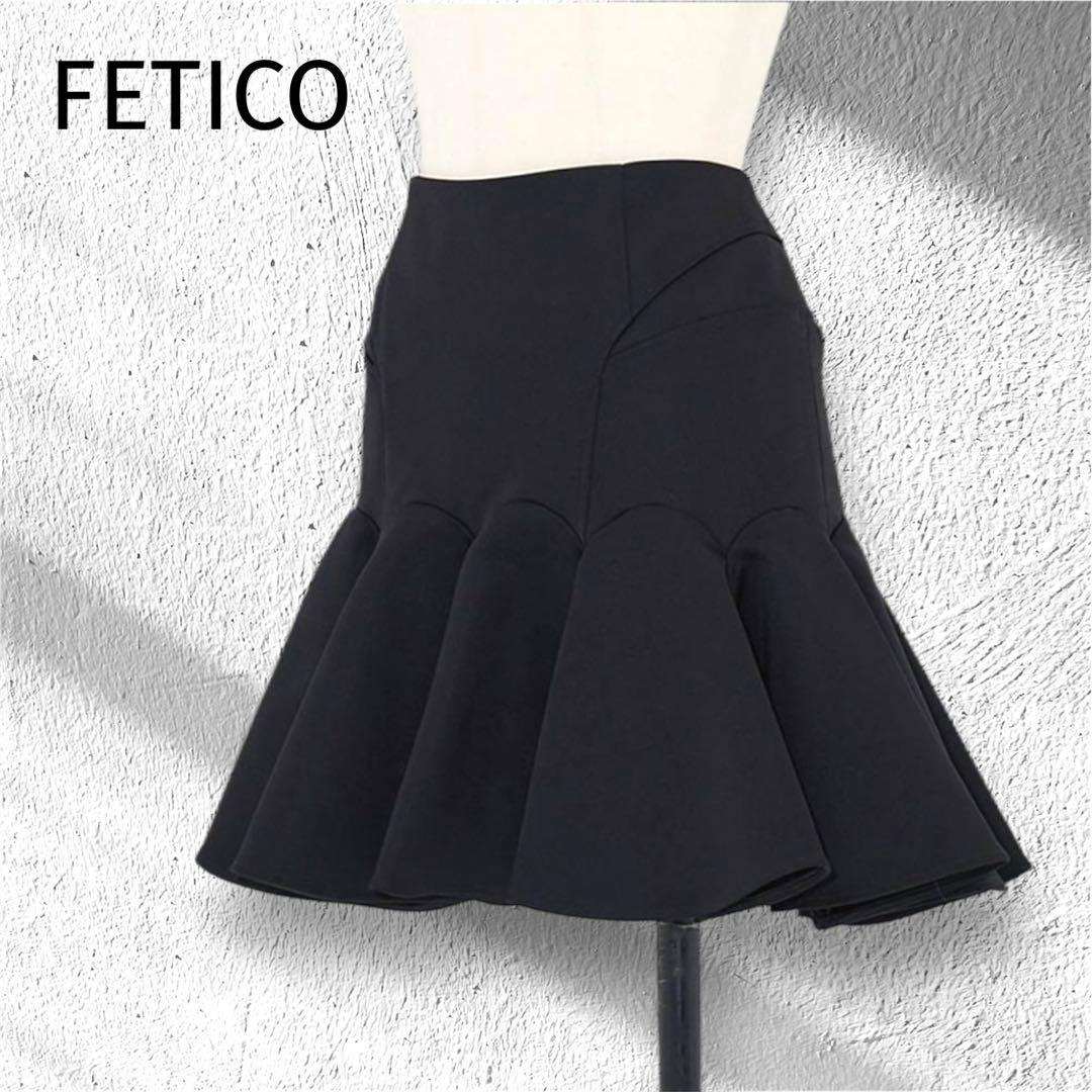 美品　フェティコ 5万円　立体 フリル ミニ スカート　黒　日本製　光沢　可愛い