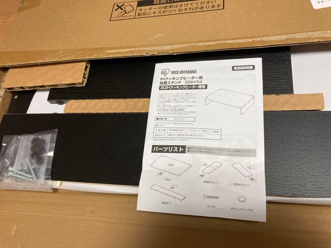 新品未使用IHクッキングヒーター 2口 ＆台1400W