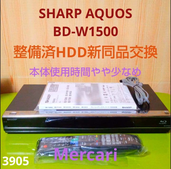SHARP AQUOSブルーレイ BD-W1500 HDD新同品交換第16弾