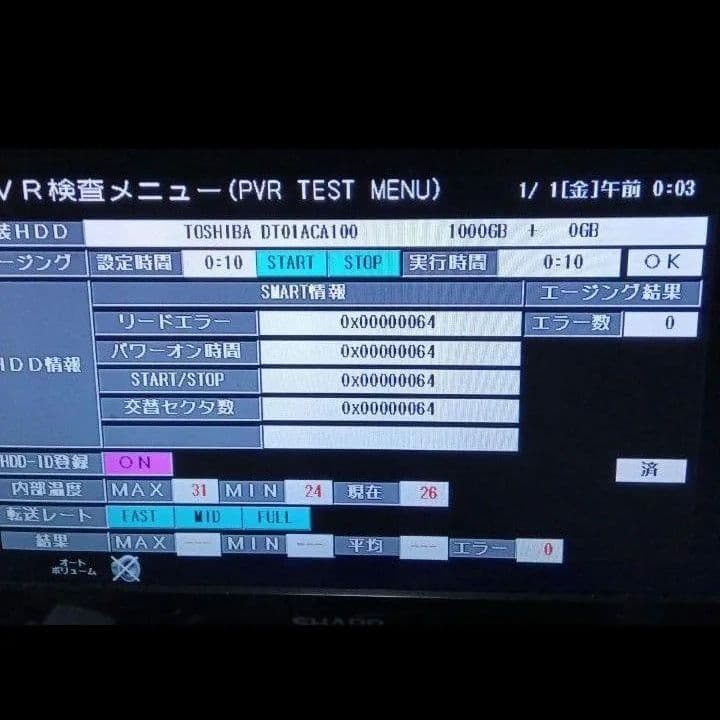 SHARP AQUOSブルーレイ BD-W1500 HDD新同品交換第16弾