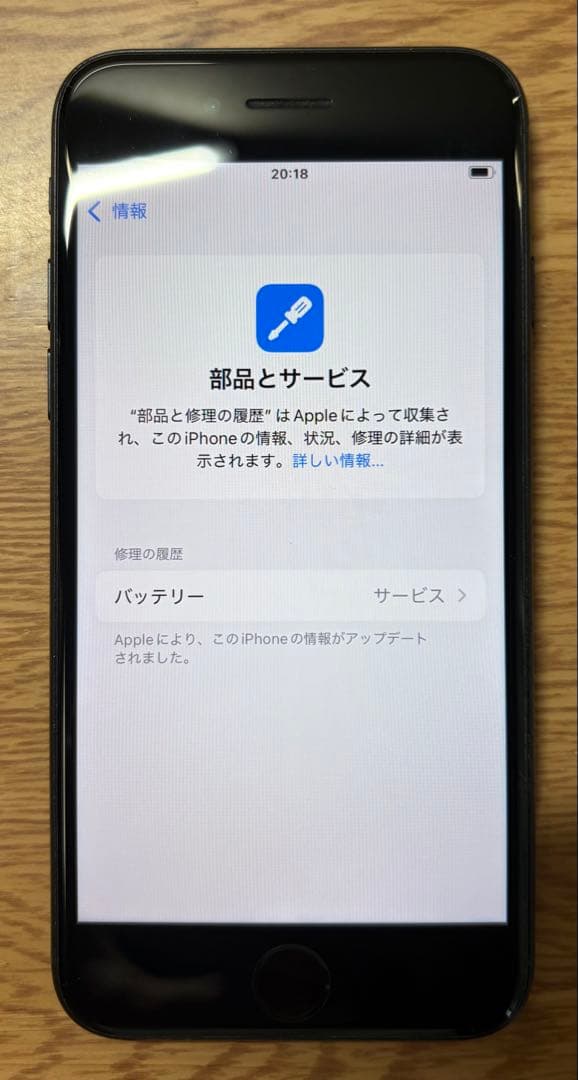 iPhone SE 3 ミッドナイト 128GB SIMフリー 本体
