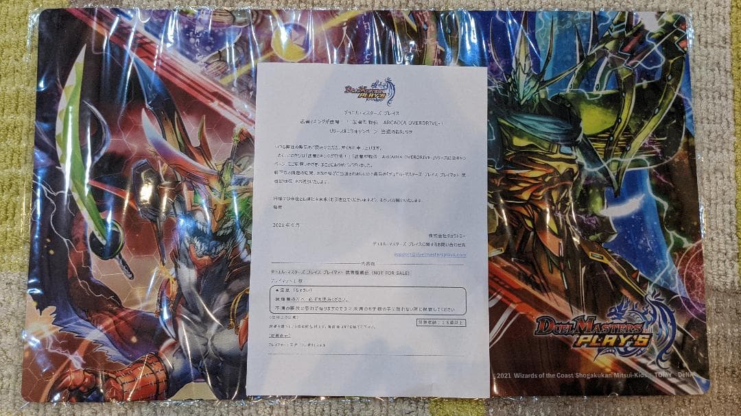 デュエル・マスターズ プレイス プレイマット 武者聖戦伝