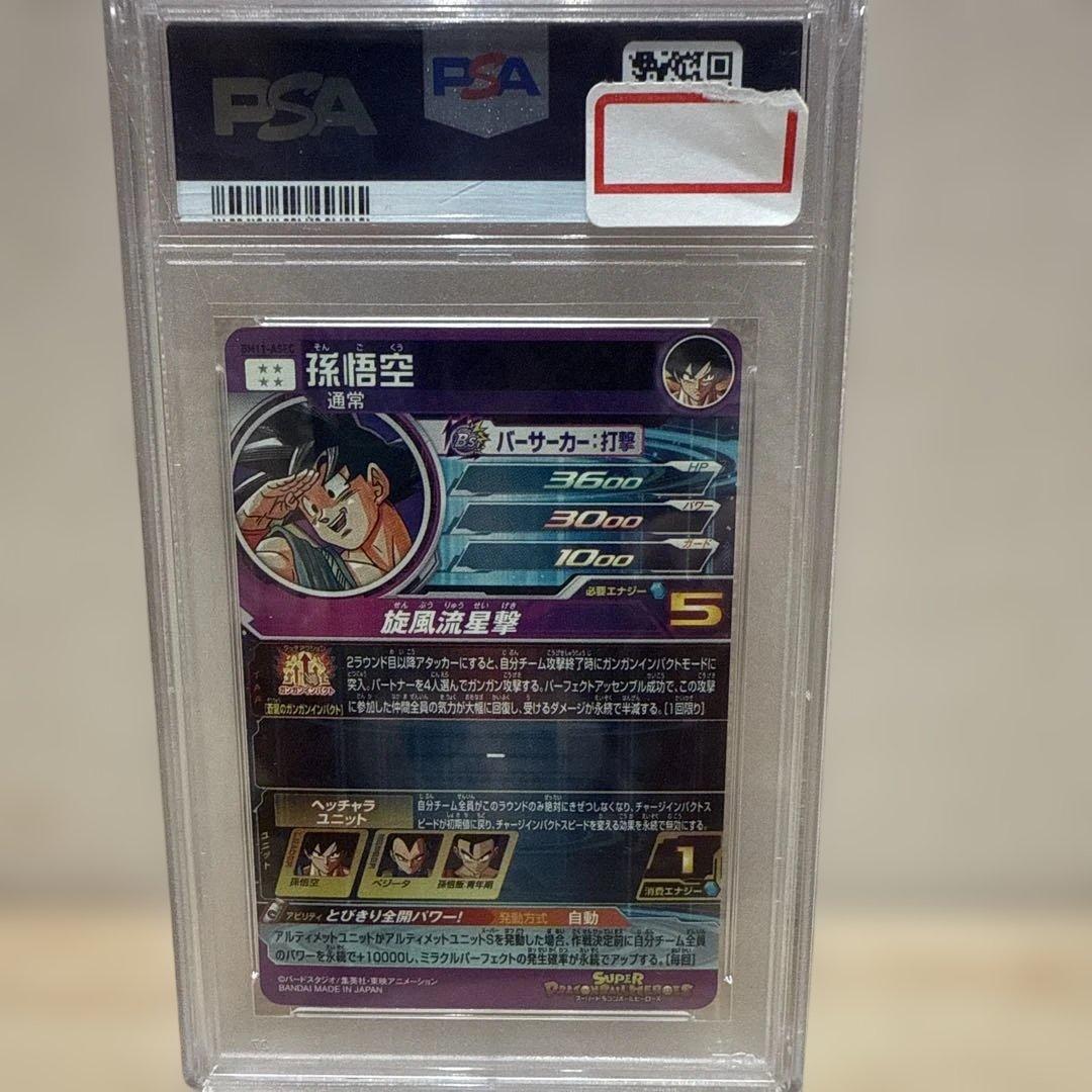ドラゴンボールヒーローズ BM11-ASEC 孫悟空 パラバイ悟空 psa10
