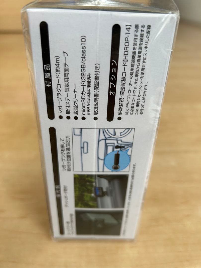 COMTEC ZDR041 ドライブレコーダー