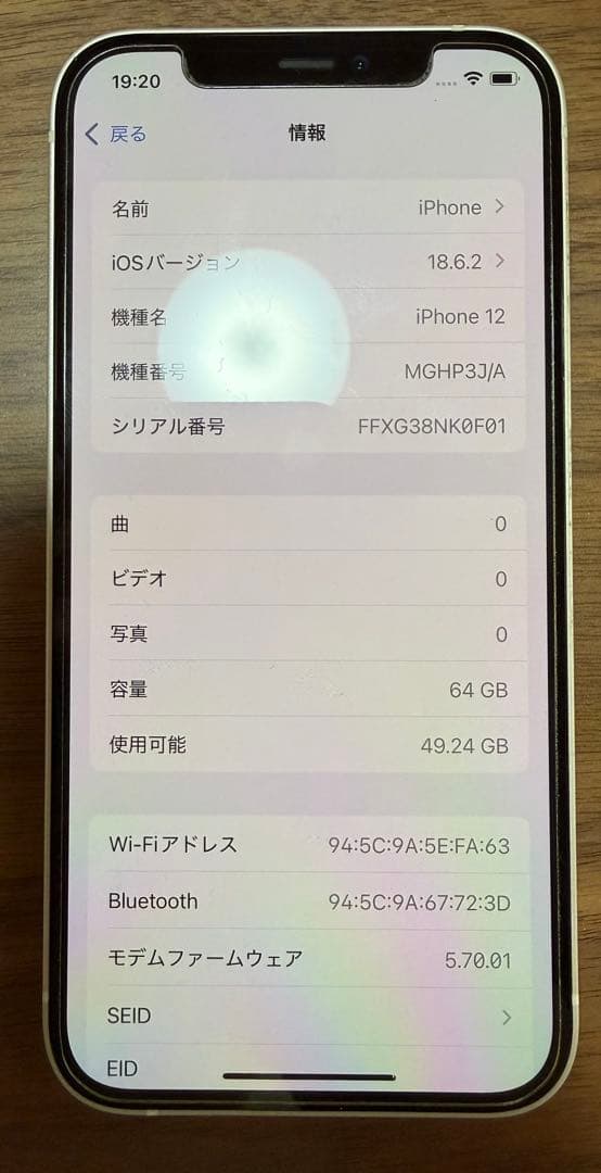 【美品】iPhone 12 ホワイト 64GB