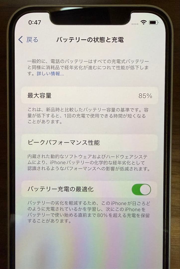 【美品】iPhone 12 ホワイト 64GB