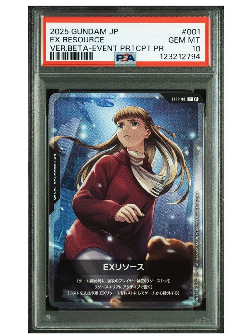 PSA10 ガンダムカード　EXリソース　EXRP-001 リリーナ ウイング