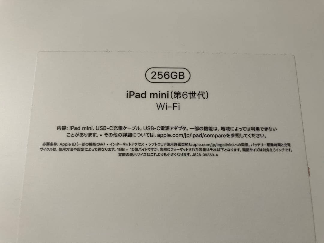 iPad mini (第6世代) 256GB パープル WiFiモデル