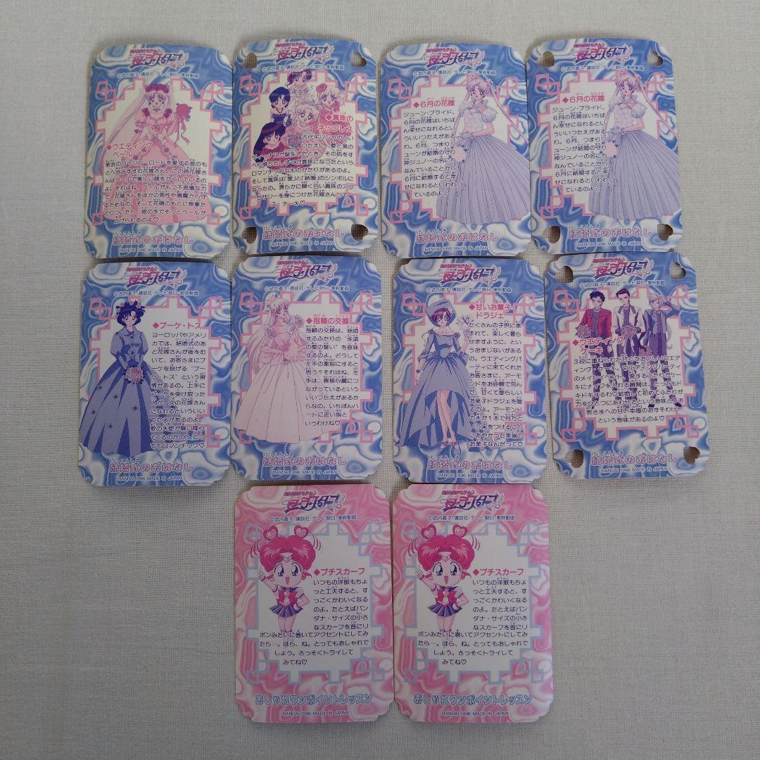 当時物セーラームーンカードダスプチフレームコレクションセーラースターズ平成レトロ