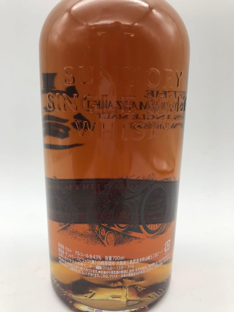 513[未開栓]サントリー 山崎 LIMITED EDITION 2016