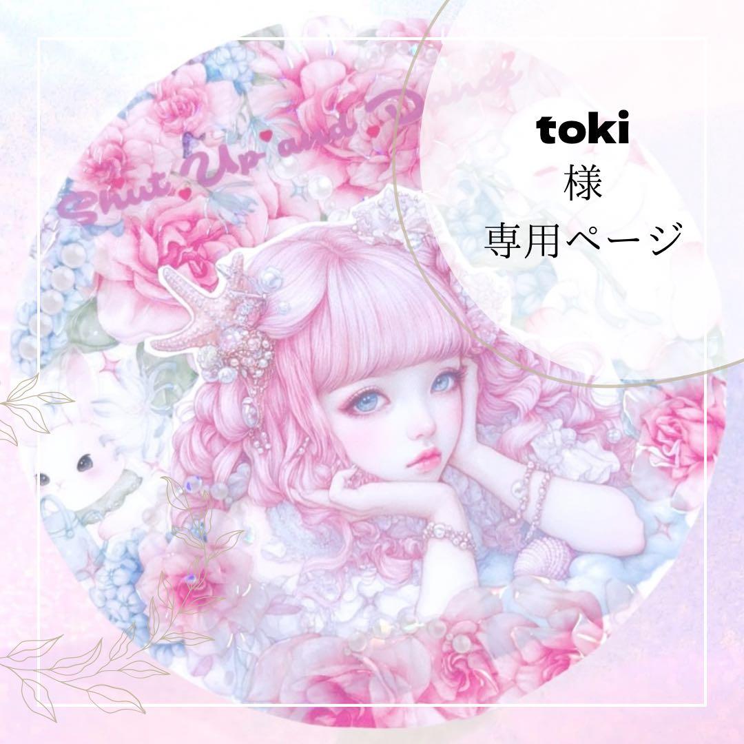 文房具セット　　tokiちゃん