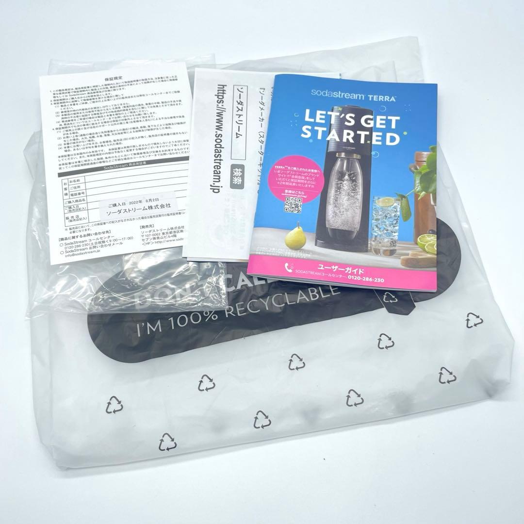 ◯ソーダストリーム テラ ホワイト 炭酸水メーカー
