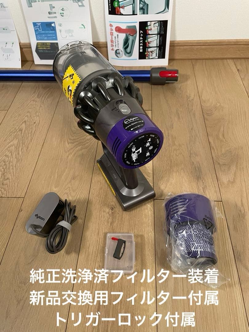 ダイソン⑮V10SV12新品パイプ ２ヘッドから選択 補強型トリガ　フルパーツ