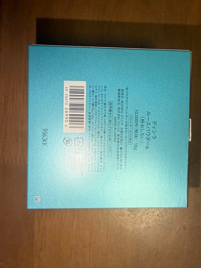 新品未使用　ケース付き　ディシラ ルースパウダー 18g