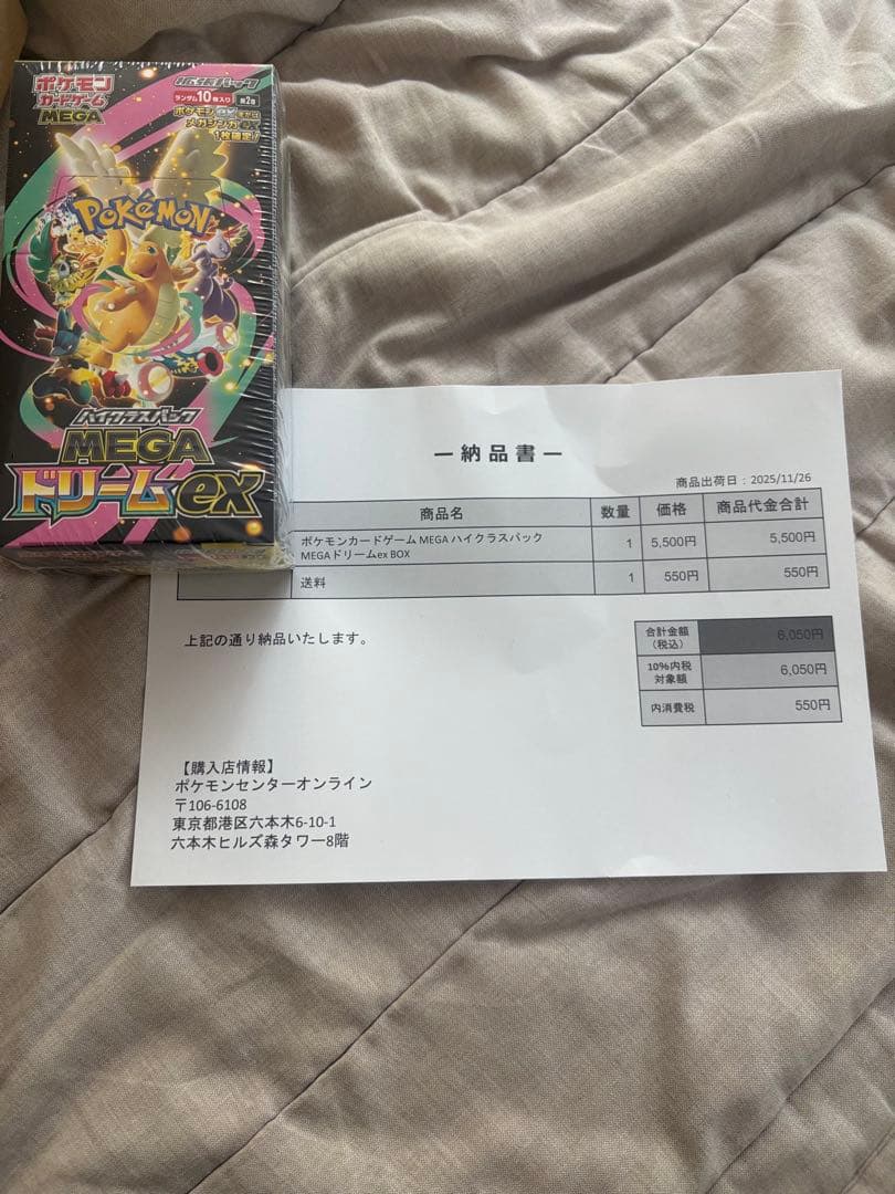 ポケモンカードゲーム MEGAドリームEX シュリンク付き1BOX ポケセン産