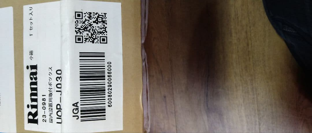 リンナイ　高温水供給式ガス給湯器　RUJ-A2010T(A)