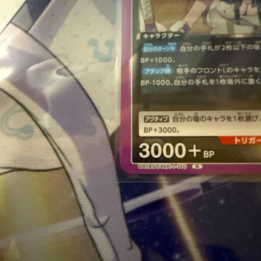 ユニオンアリーナ NIKKE スタートデッキ紅蓮　2枚
